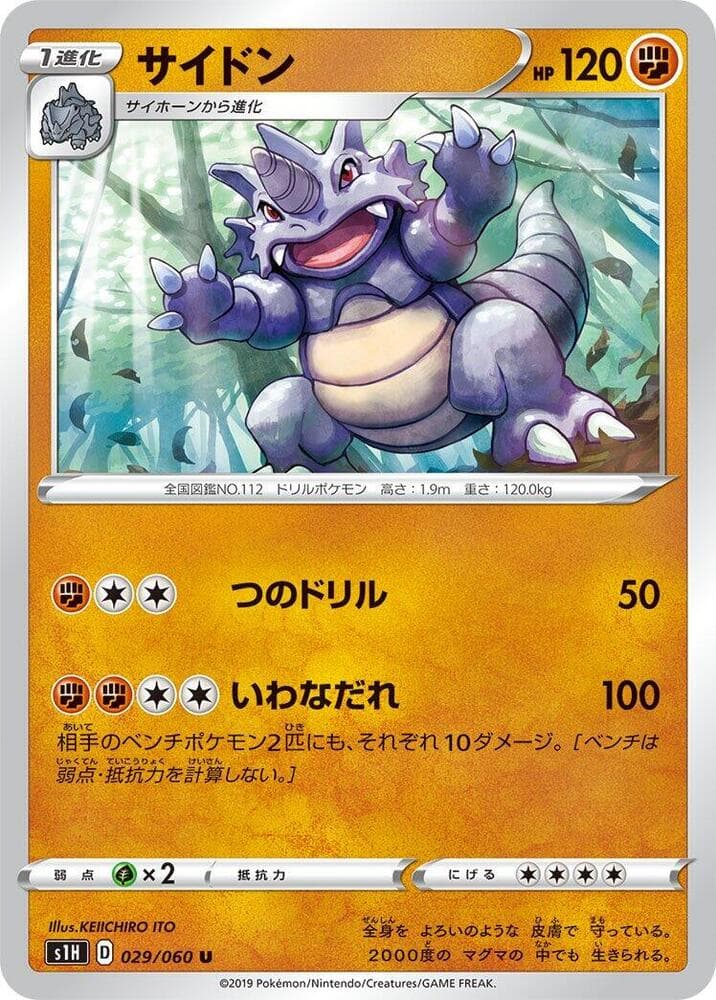 Rhydon, catalogue front