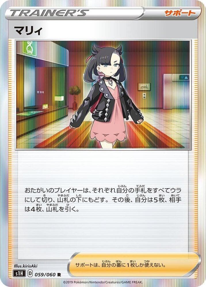 Marnie, catalogue front