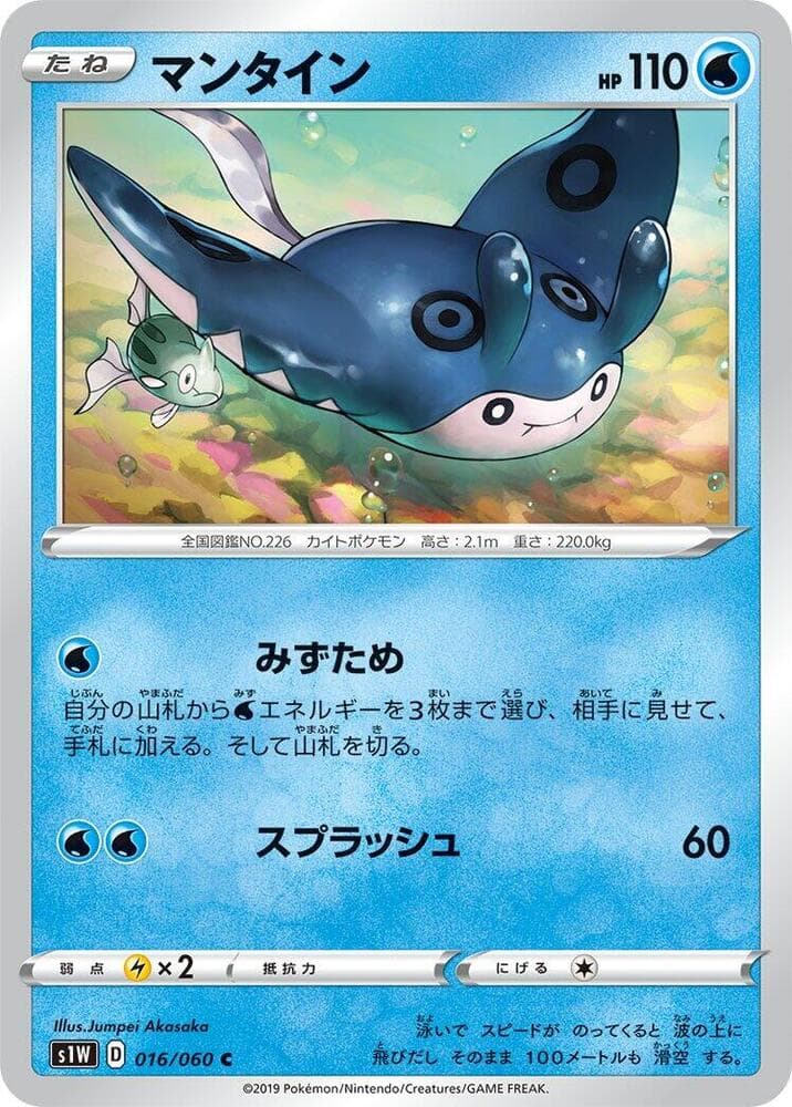 Mantine, catalogue front
