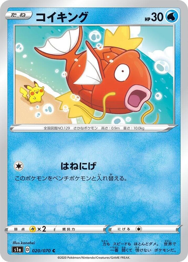 Magikarp, catalogue front