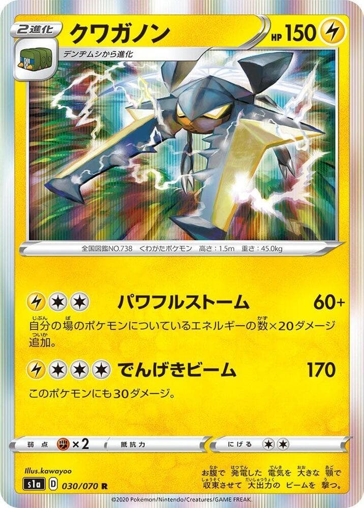 Vikavolt, catalogue front