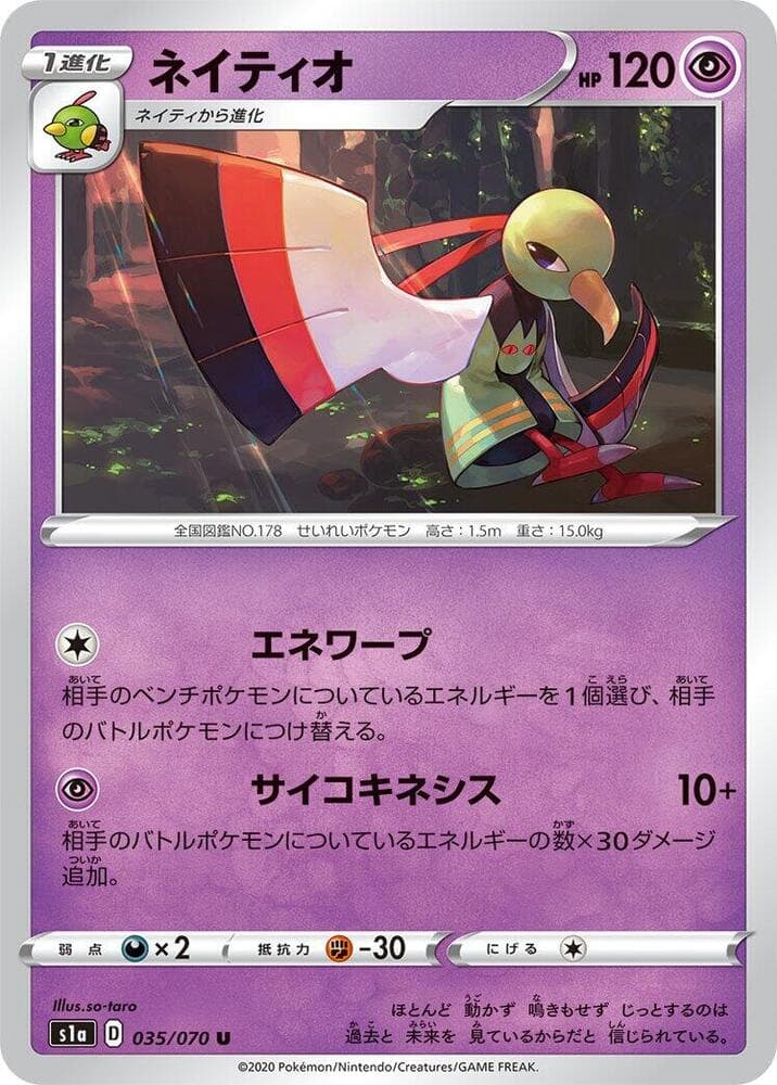 Xatu, catalogue front