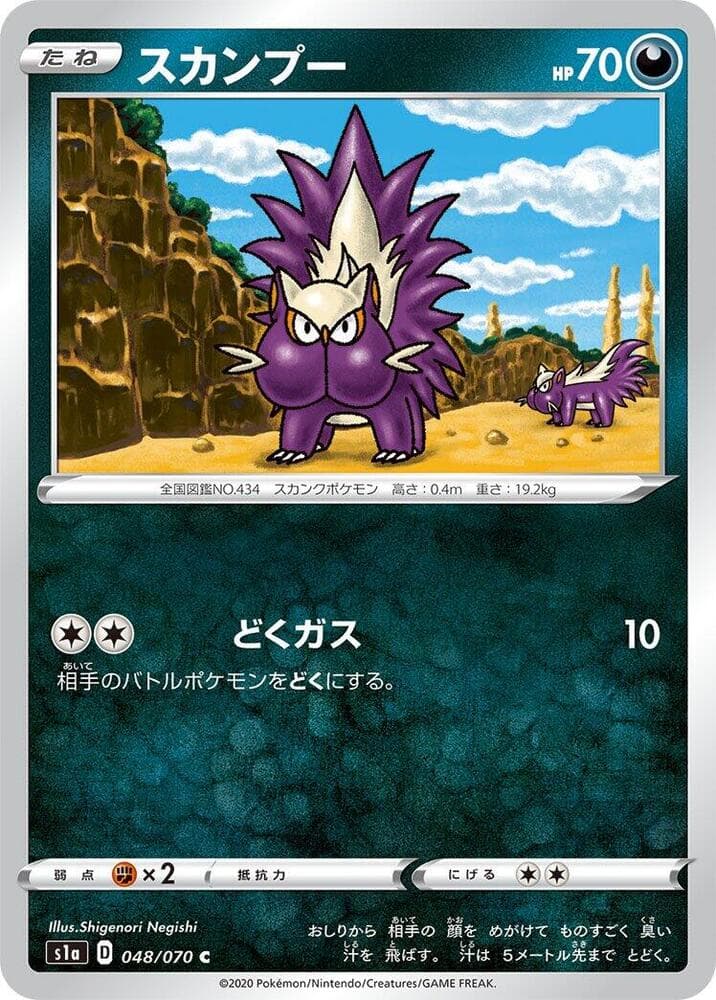 Stunky, catalogue front