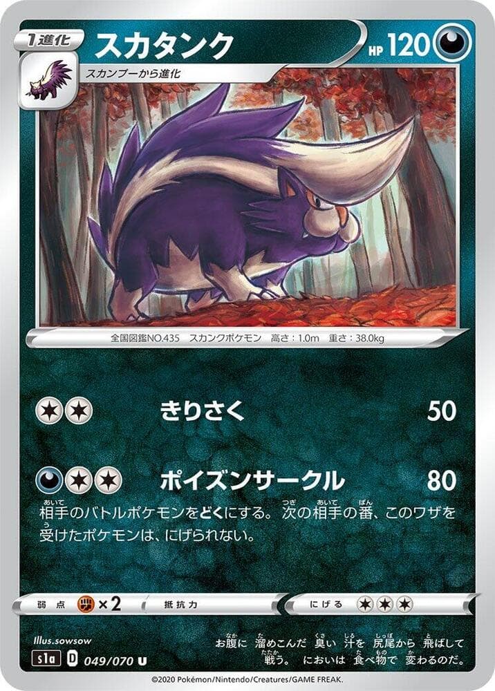 Skuntank, catalogue front