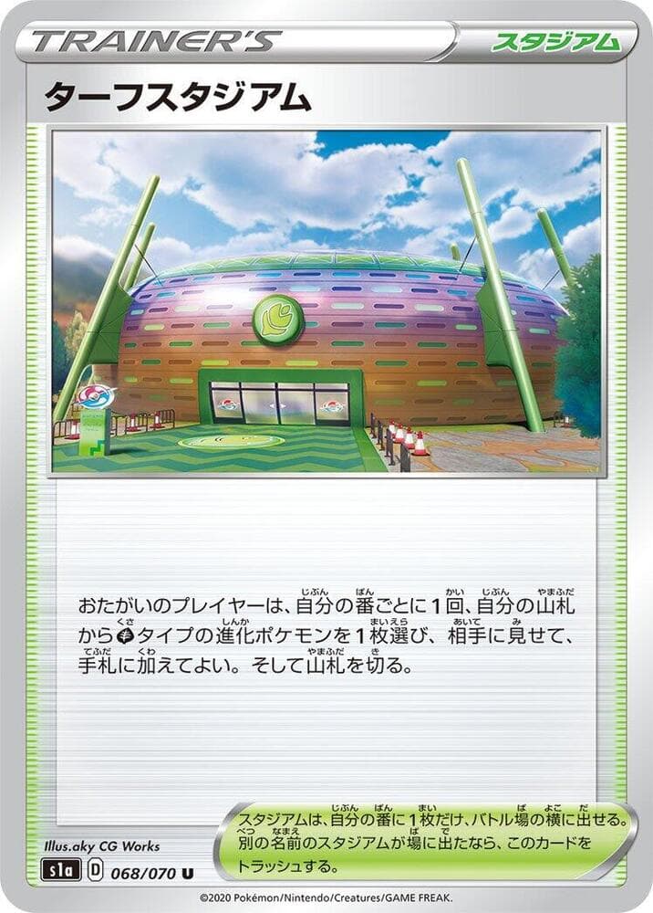 Turffield Gym, catalogue front