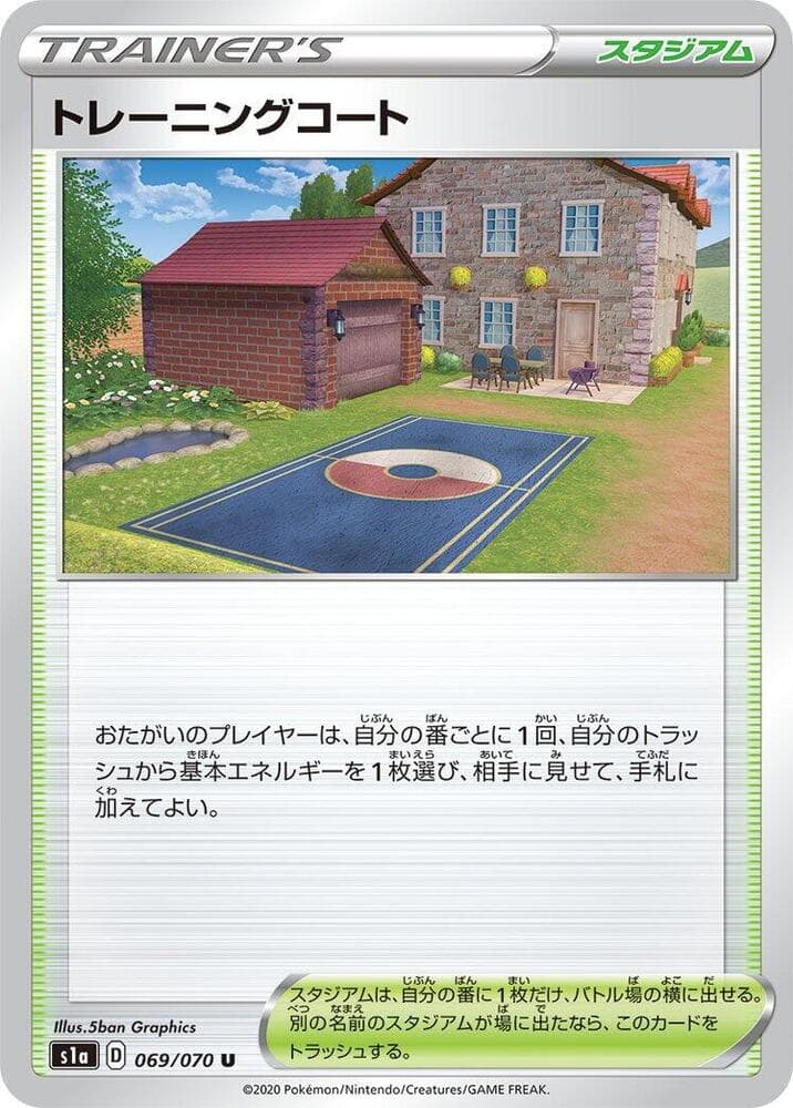 Training Court, catalogue front