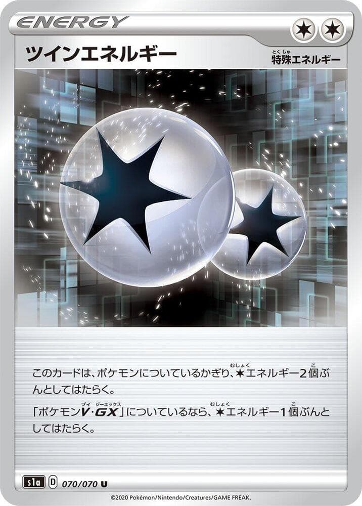 Twin Energy, catalogue front
