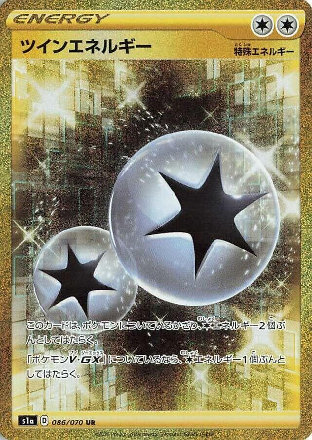 Twin Energy, catalogue front