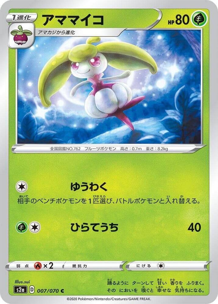 Steenee, catalogue front