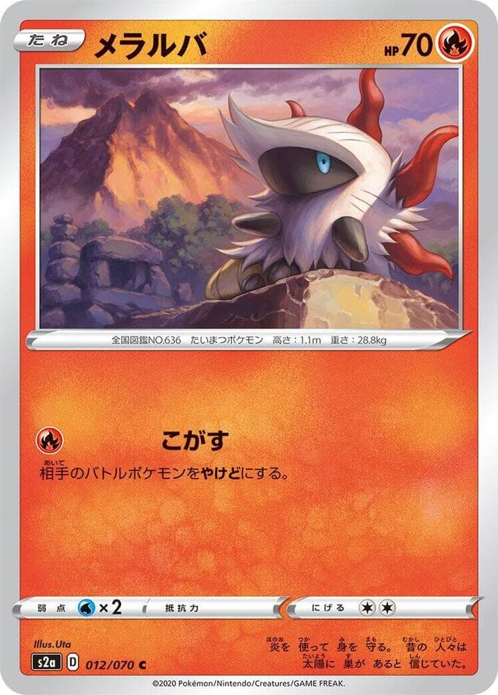 Larvesta, catalogue front