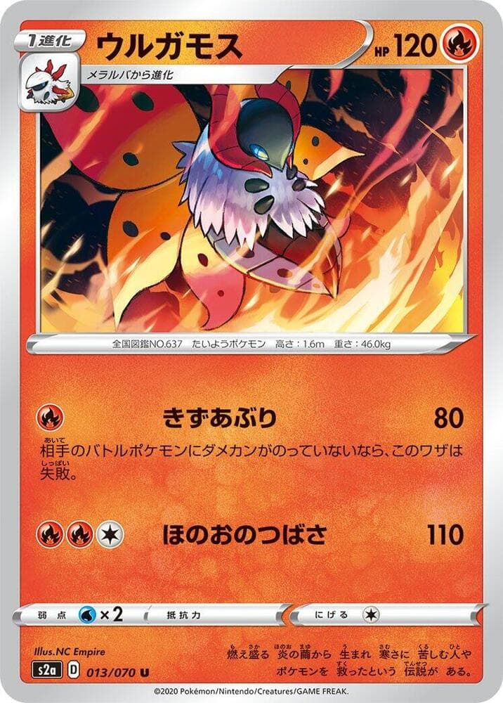 Volcarona, catalogue front