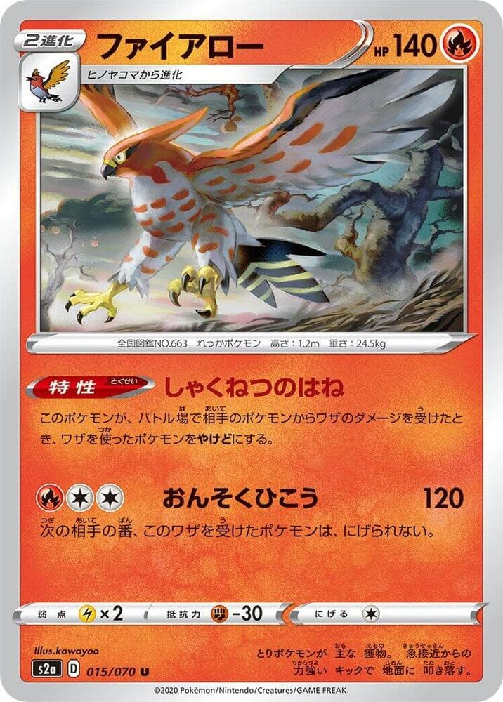 Talonflame, catalogue front