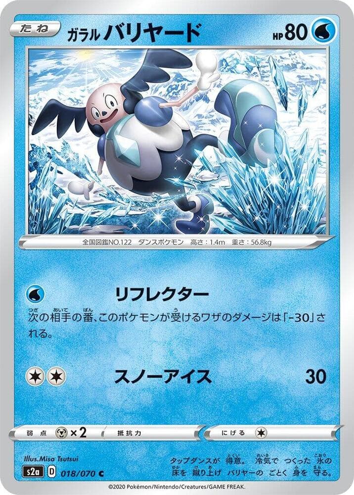 Galarian Mr. Mime, catalogue front