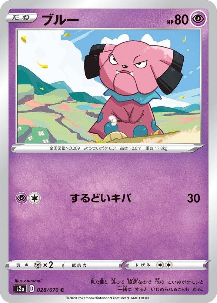 Snubbull, catalogue front