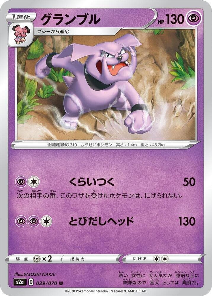 Granbull, catalogue front