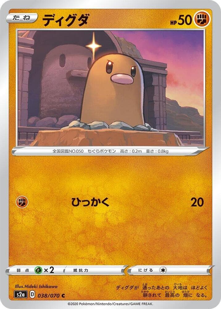 Diglett, catalogue front