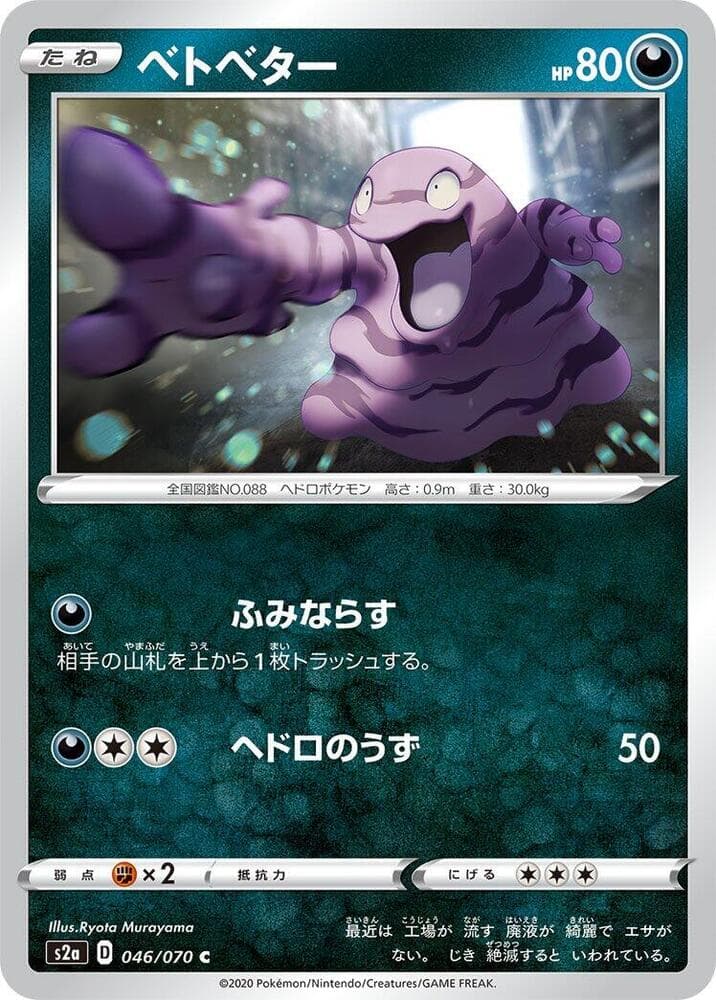 Grimer, catalogue front
