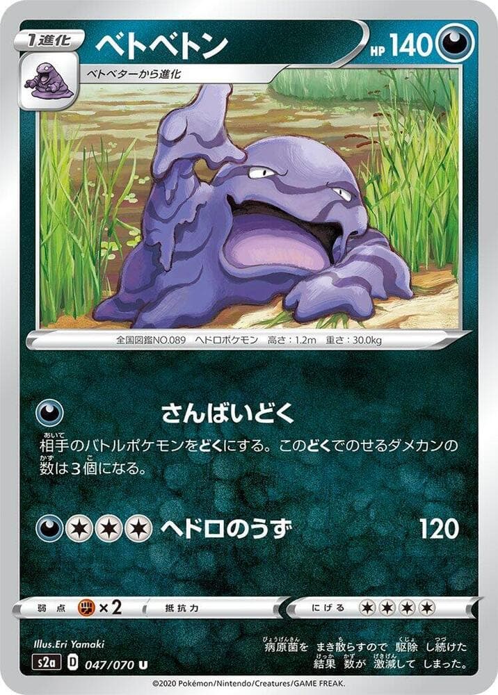 Muk, catalogue front