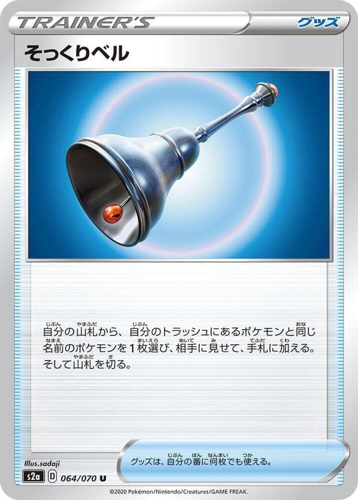Lookalike Bell, catalogue front