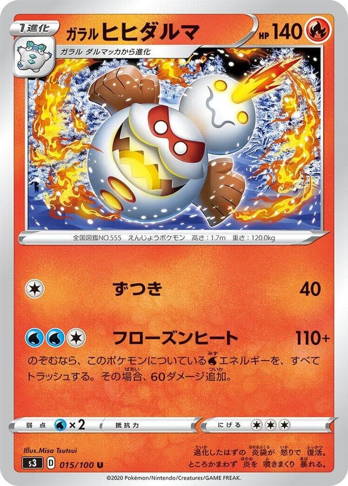 Galarian Darmanitan, catalogue front