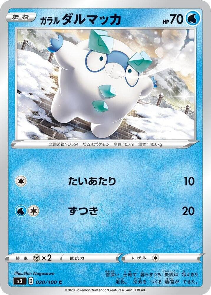 Galarian Darumaka, catalogue front