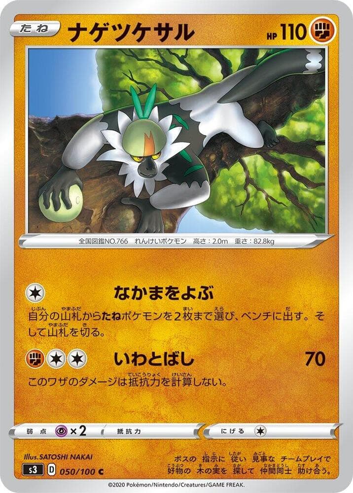 Passimian, catalogue front