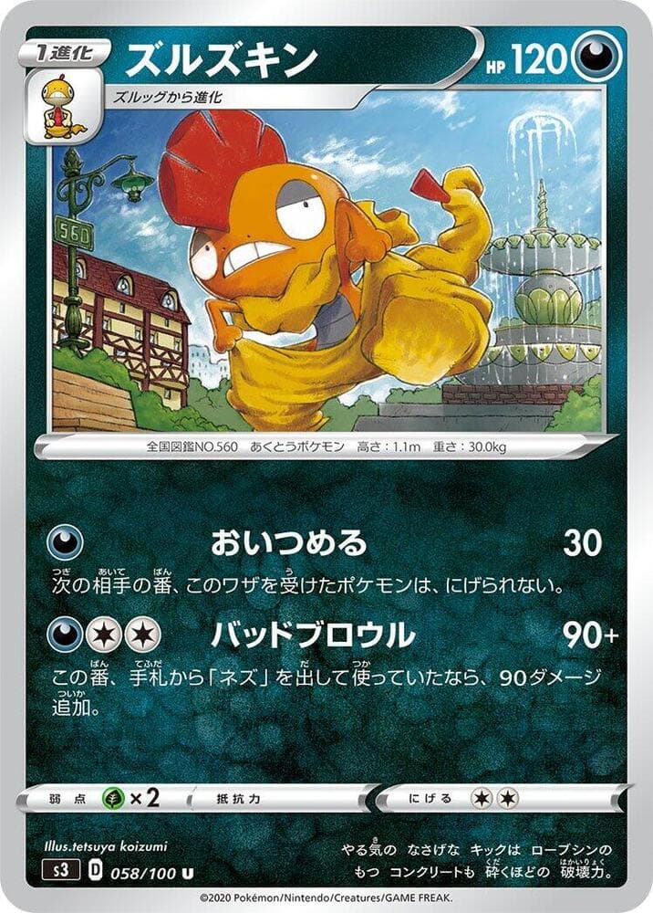 Scrafty, catalogue front