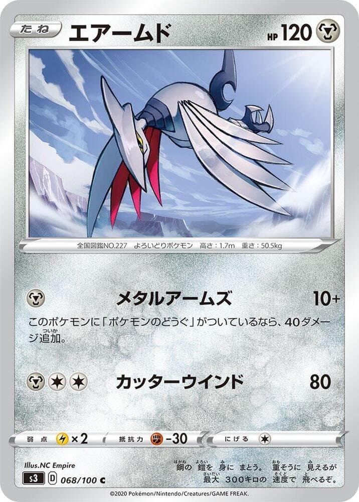 Skarmory, catalogue front