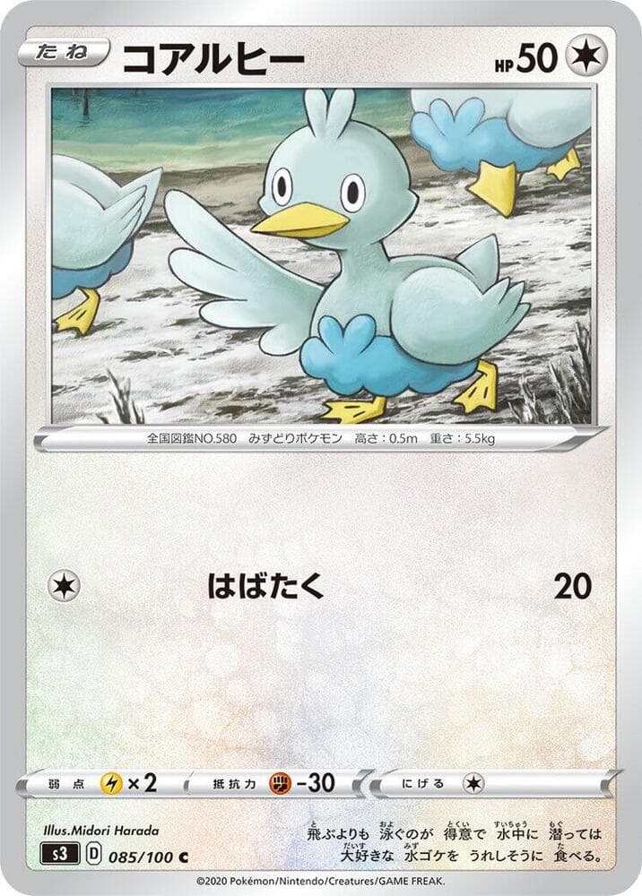 Ducklett, catalogue front