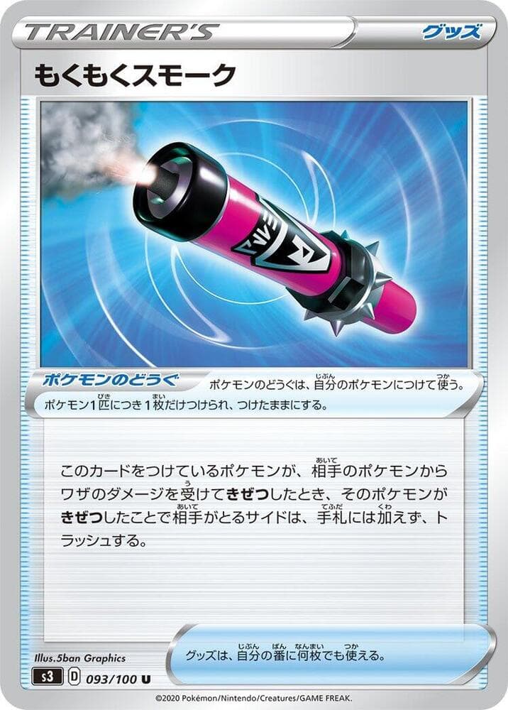 Smoke Stick, catalogue front
