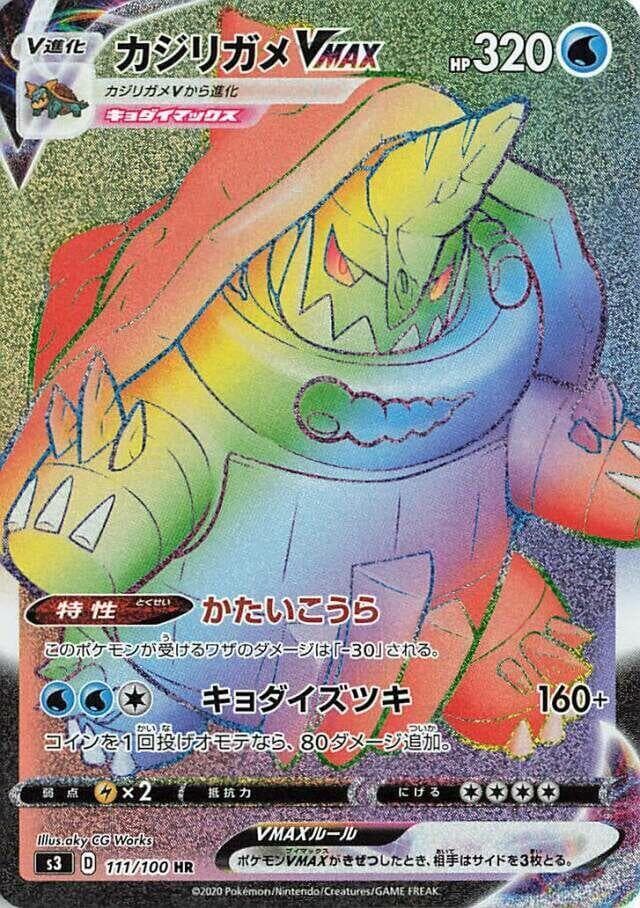 Drednaw VMAX, catalogue front