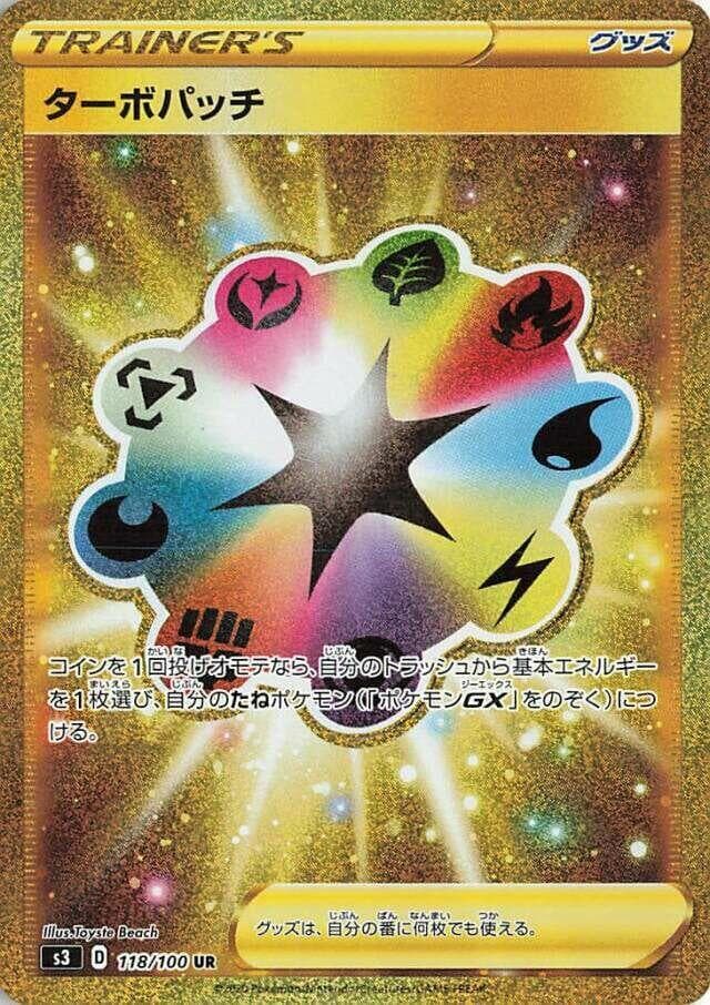 Turbo Patch, catalogue front