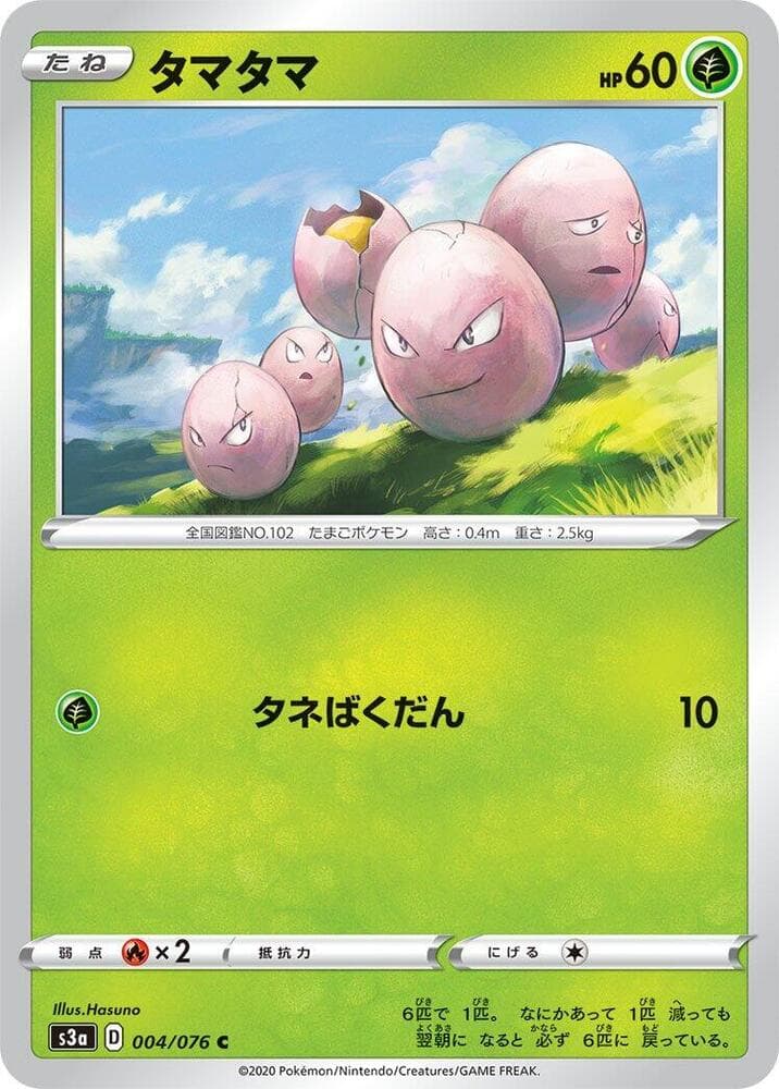 Exeggcute, catalogue front
