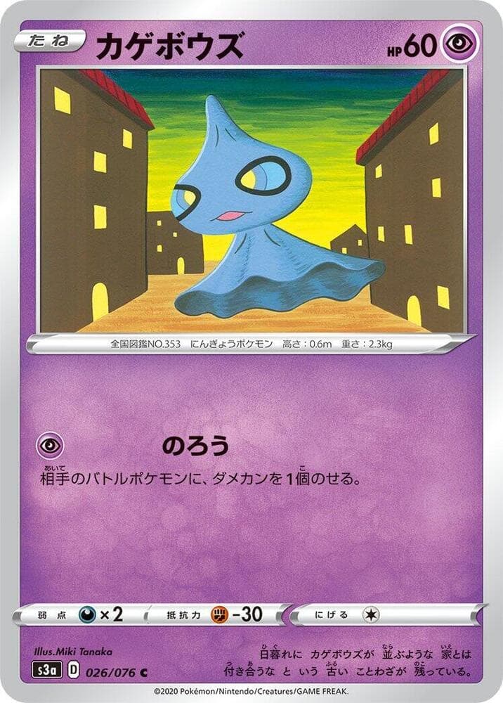 Shuppet, catalogue front