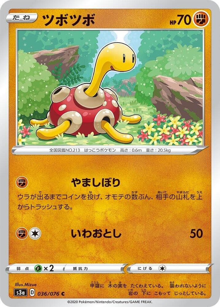 Shuckle