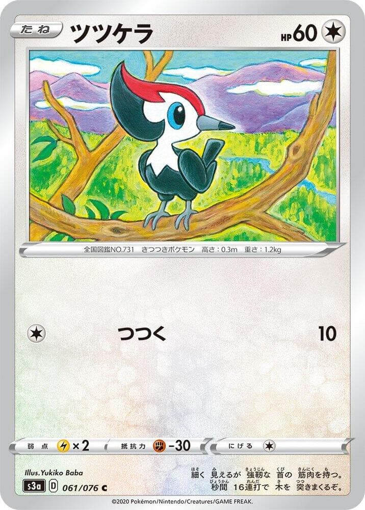 Pikipek, catalogue front