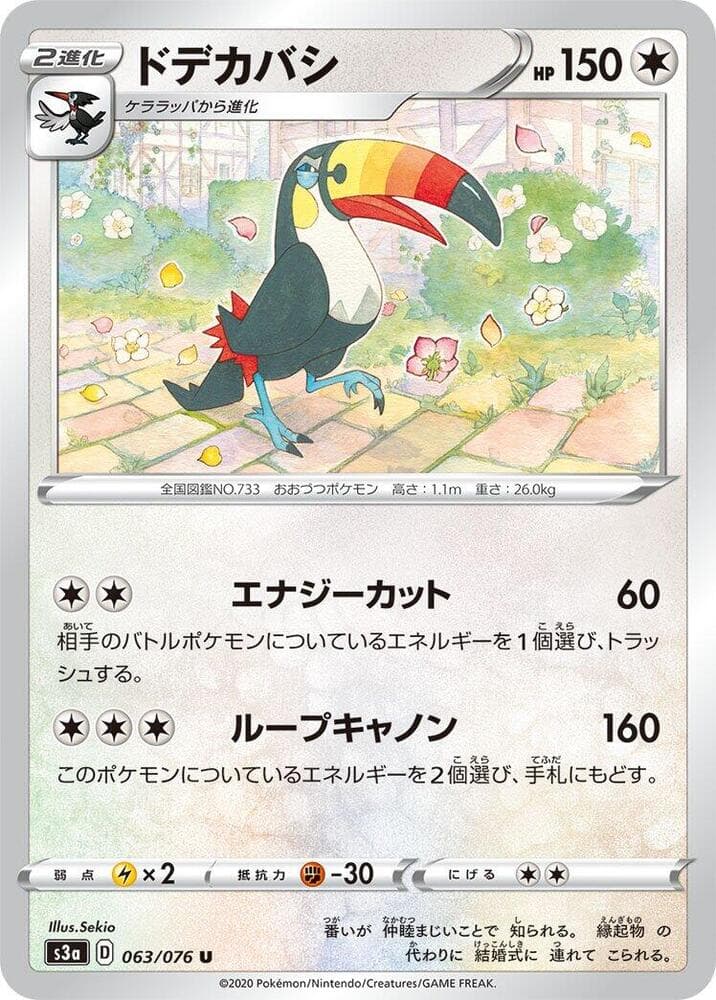 Toucannon, catalogue front