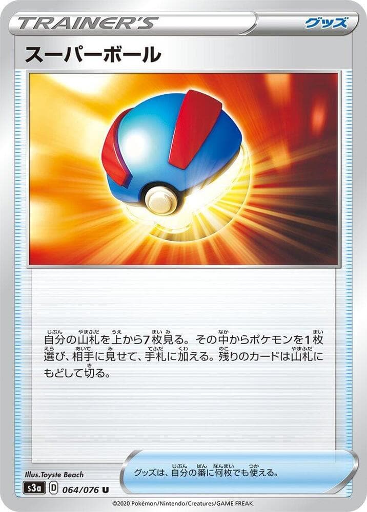 Great Ball, catalogue front