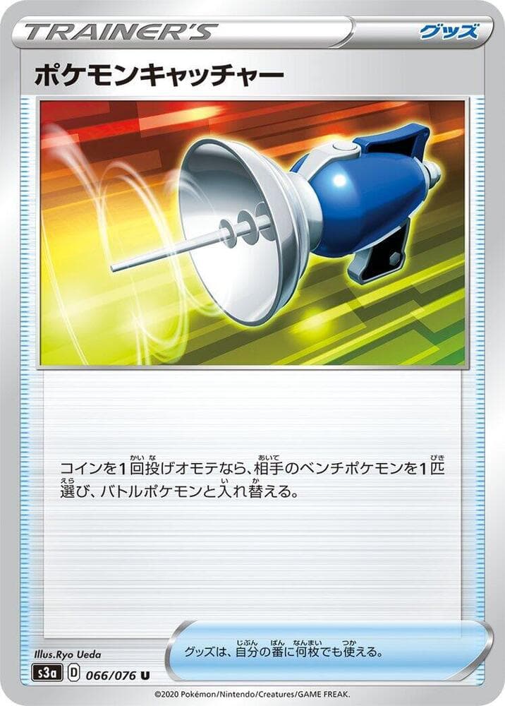 Pokemon Catcher, catalogue front