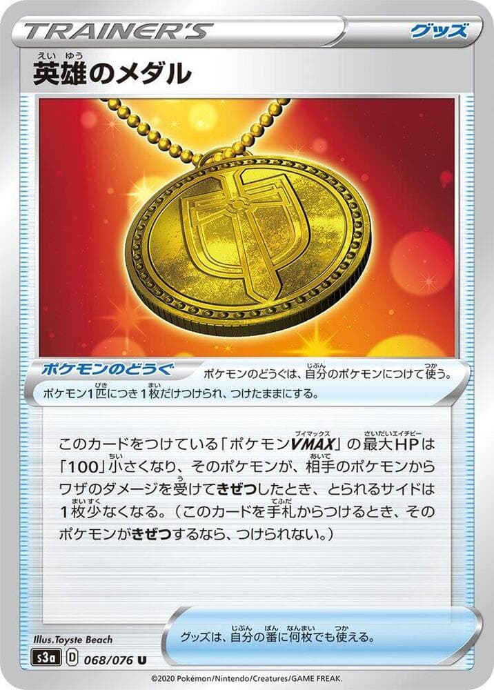 Hero's Medal, catalogue front
