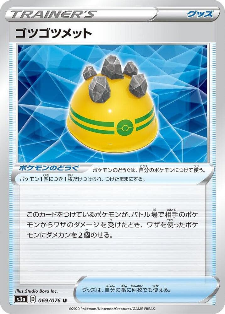 Rocky Helmet, catalogue front