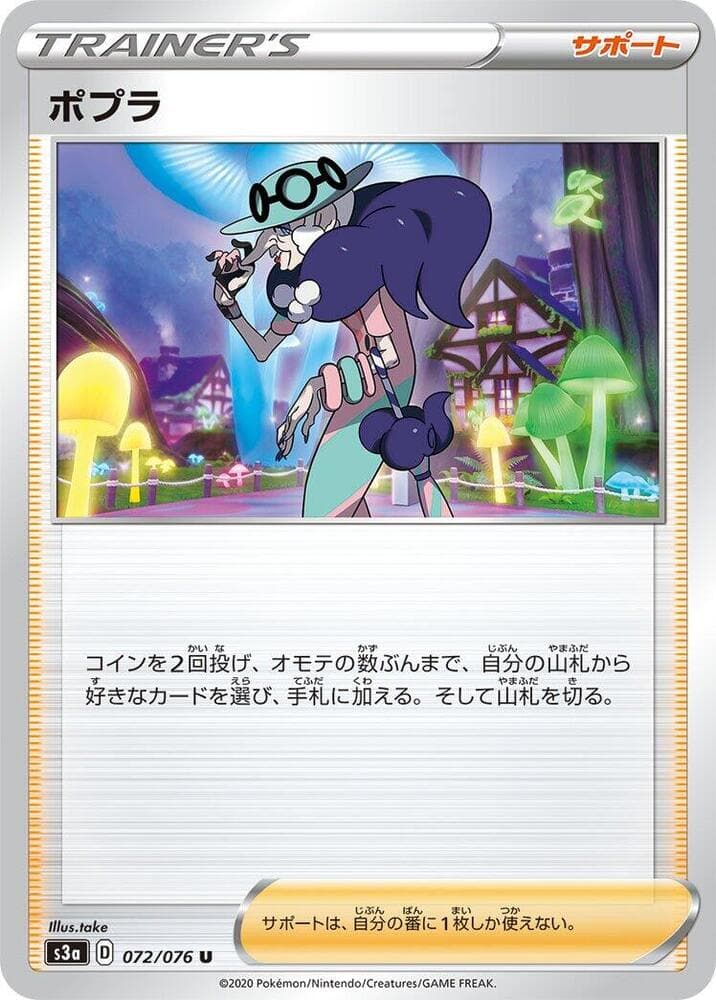 Opal, catalogue front