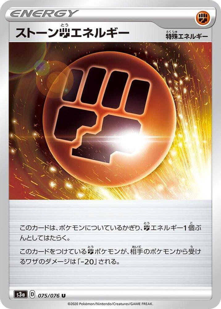 Stone Fighting Energy, catalogue front