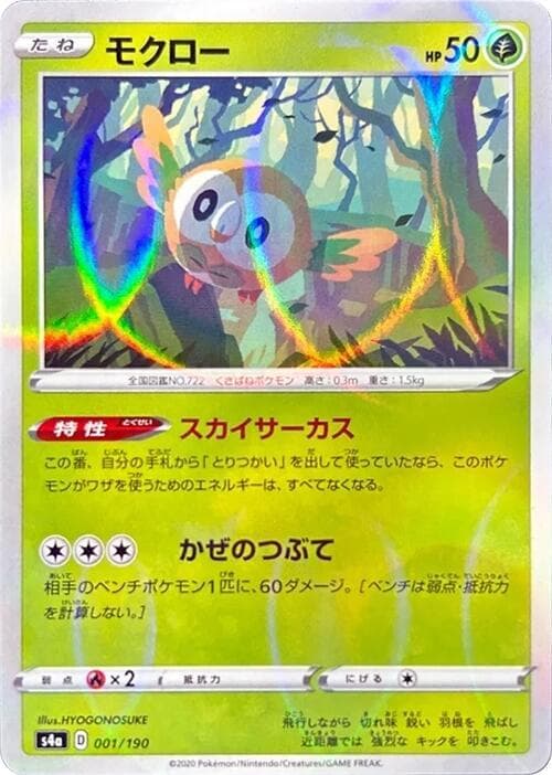 Rowlet Holofoil