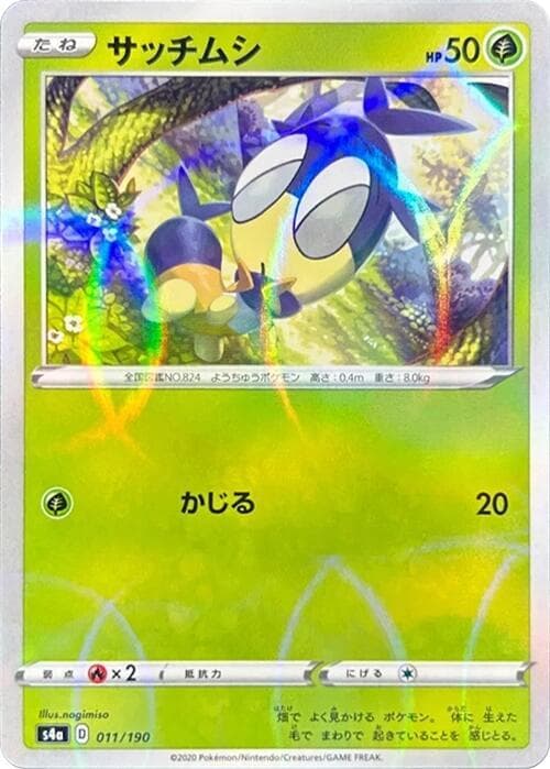 Blipbug Holofoil