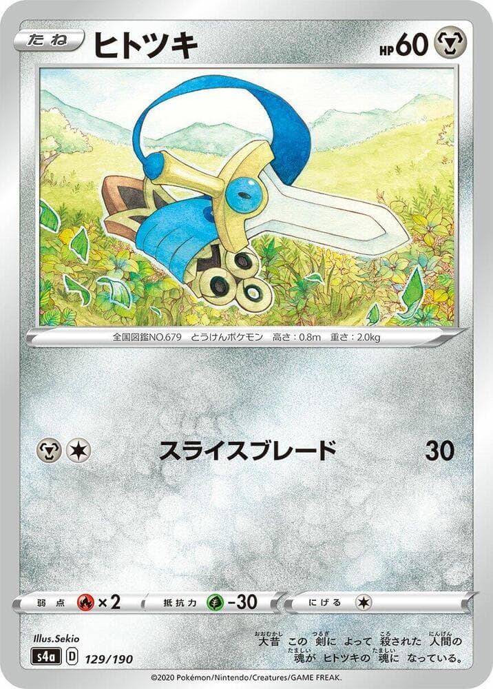 Honedge Holofoil