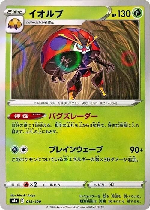 Orbeetle Holofoil