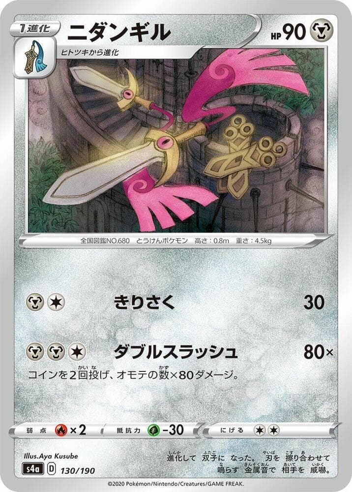 Doublade Holofoil