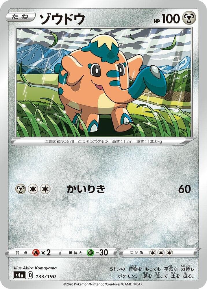 Cufant Holofoil