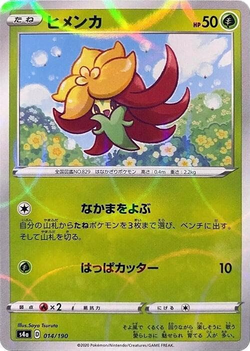 Gossifleur Holofoil